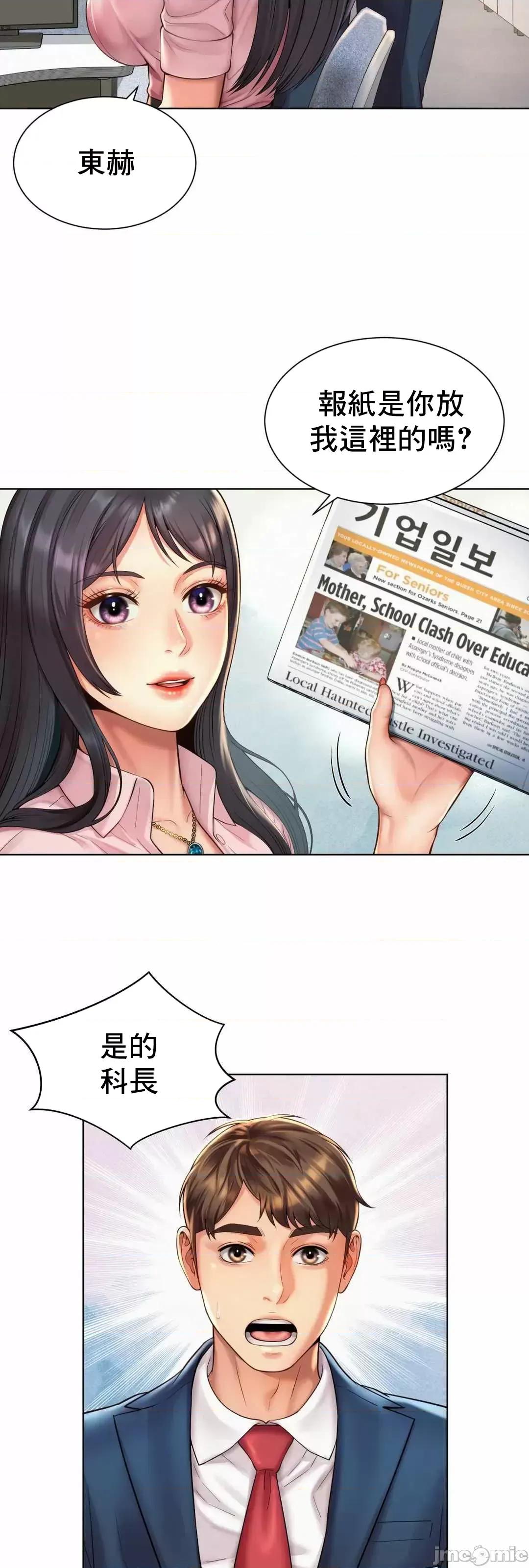 上班也要谈恋爱 职场爱恋 6 第22页