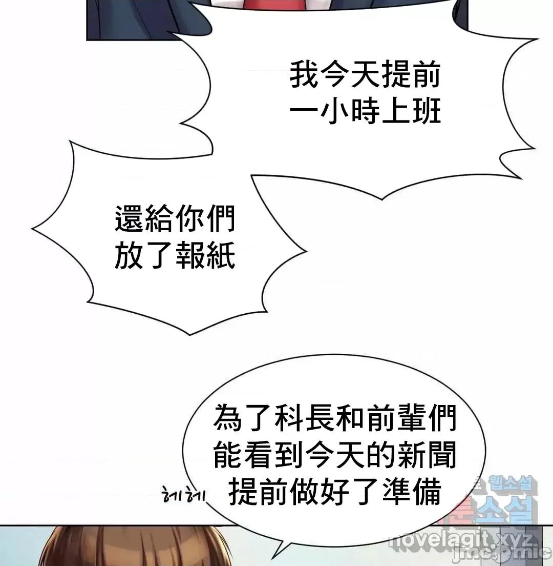 上班也要谈恋爱 职场爱恋 6 第23页