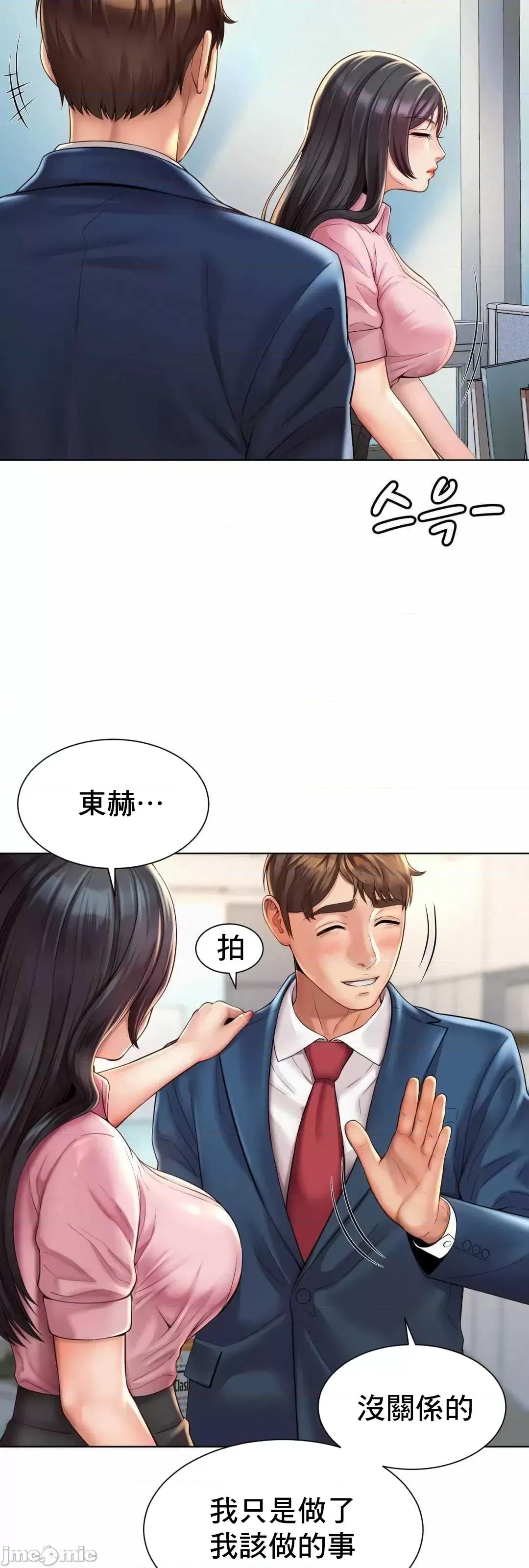上班也要谈恋爱 职场爱恋 6 第24页