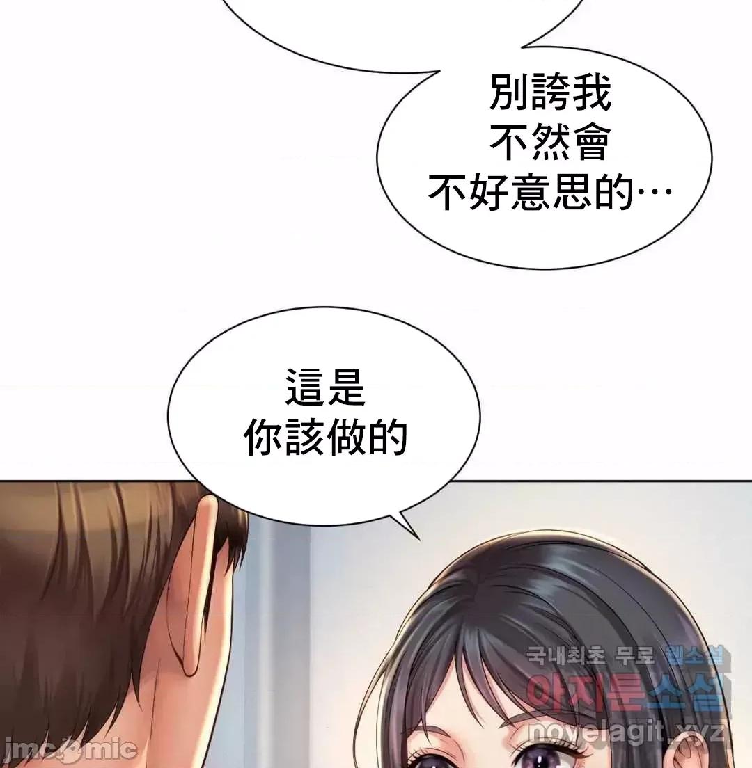 上班也要谈恋爱 职场爱恋 6 第25页