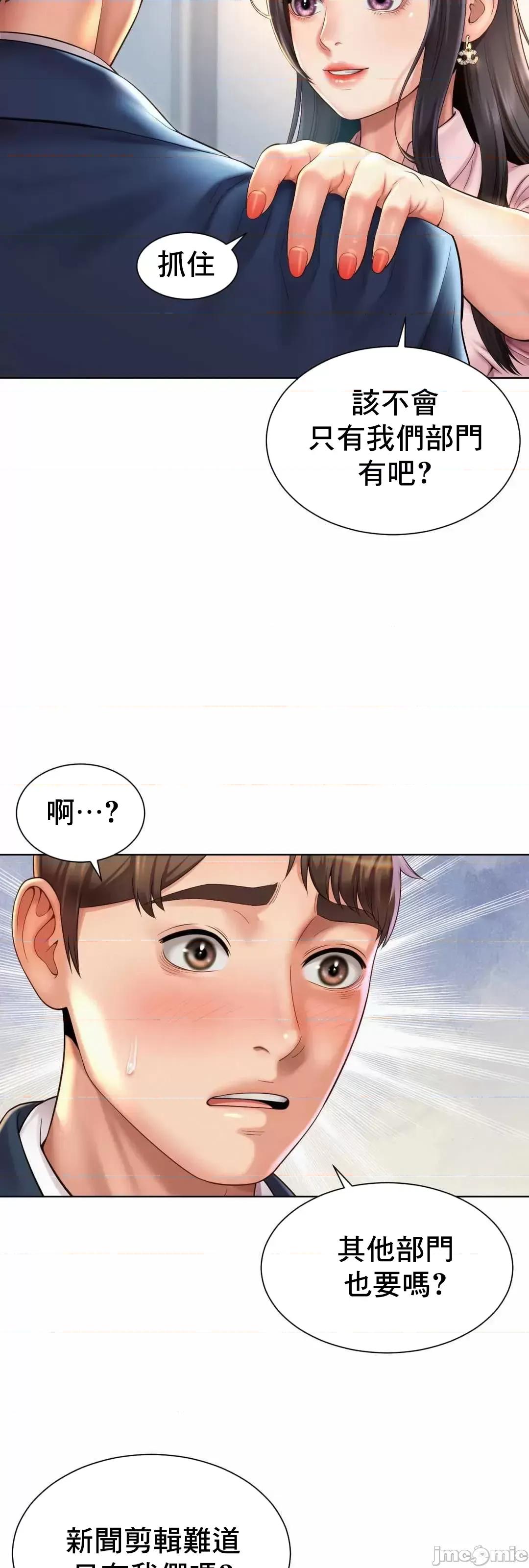 上班也要谈恋爱 职场爱恋 6 第26页
