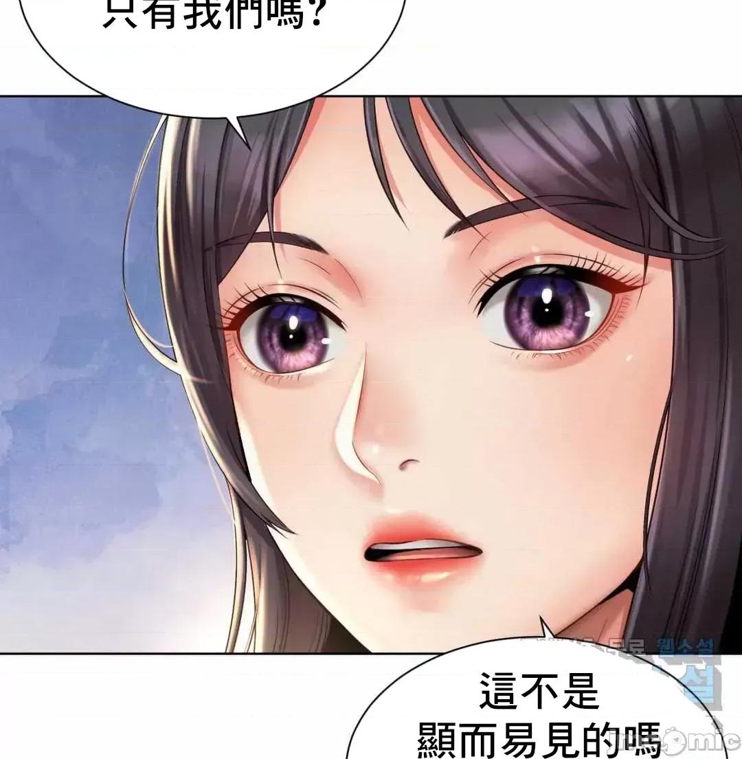 上班也要谈恋爱 职场爱恋 6 第27页