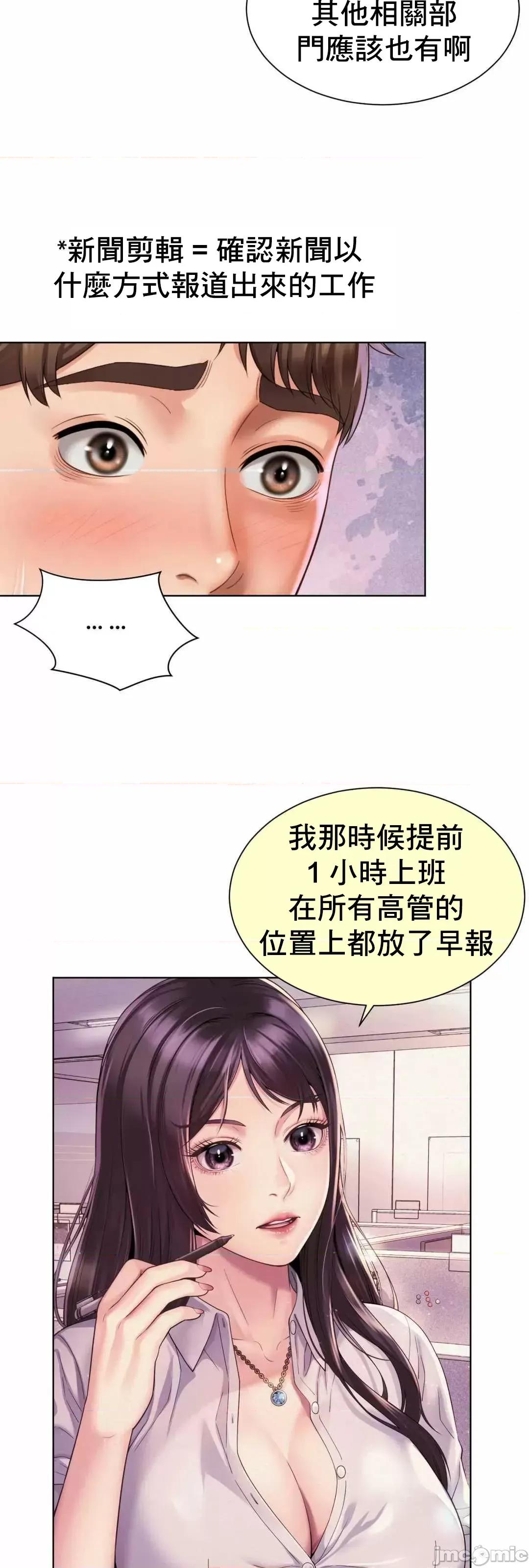 上班也要谈恋爱 职场爱恋 6 第28页