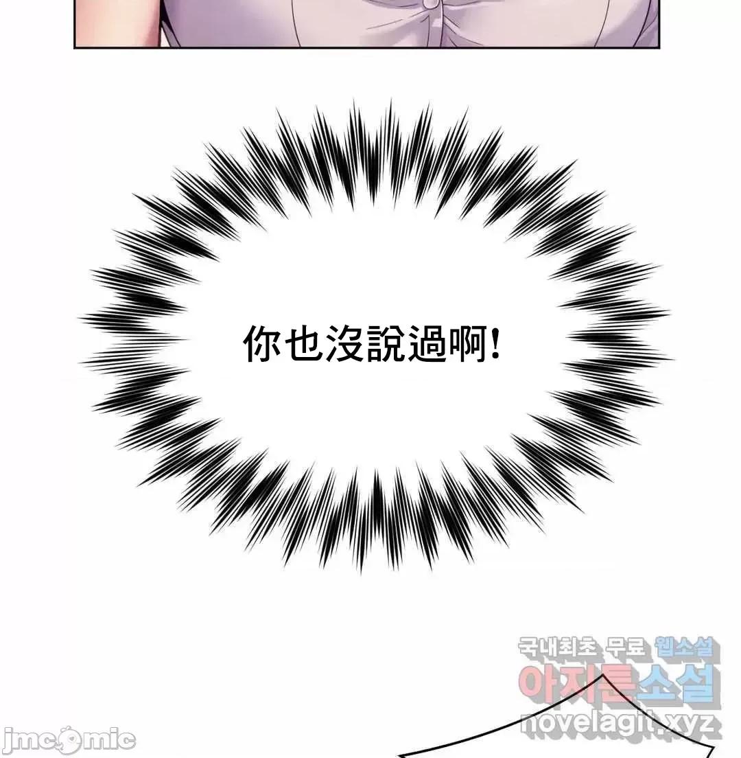 上班也要谈恋爱 职场爱恋 6 第29页
