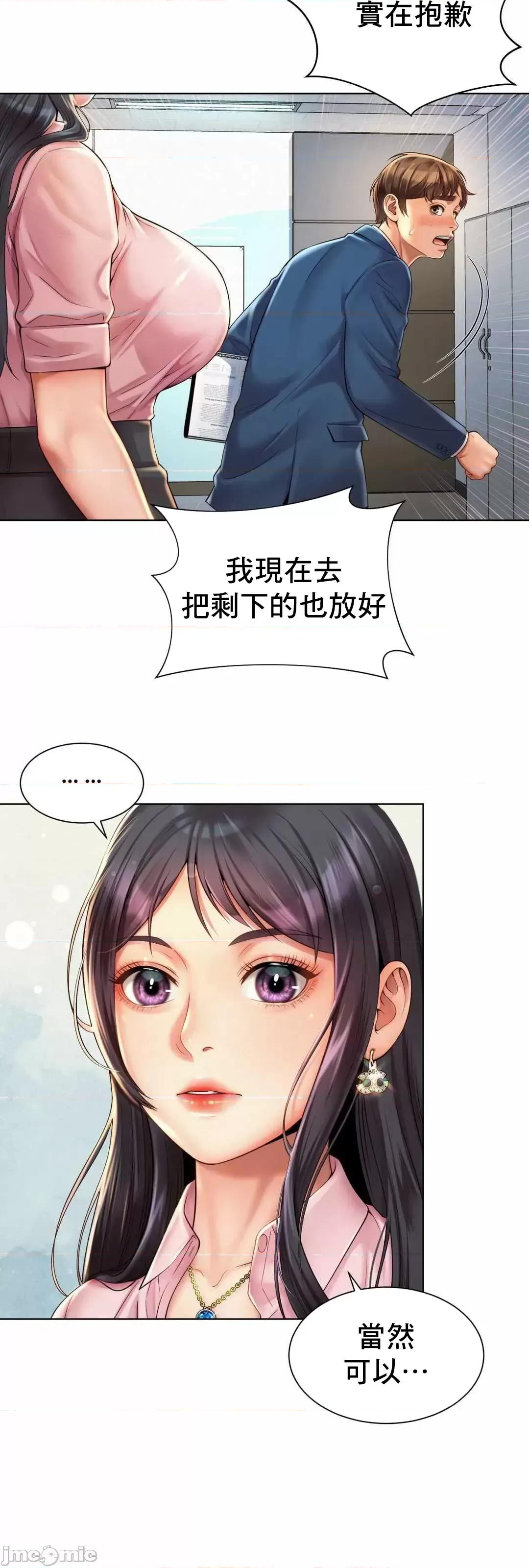 上班也要谈恋爱 职场爱恋 6 第30页