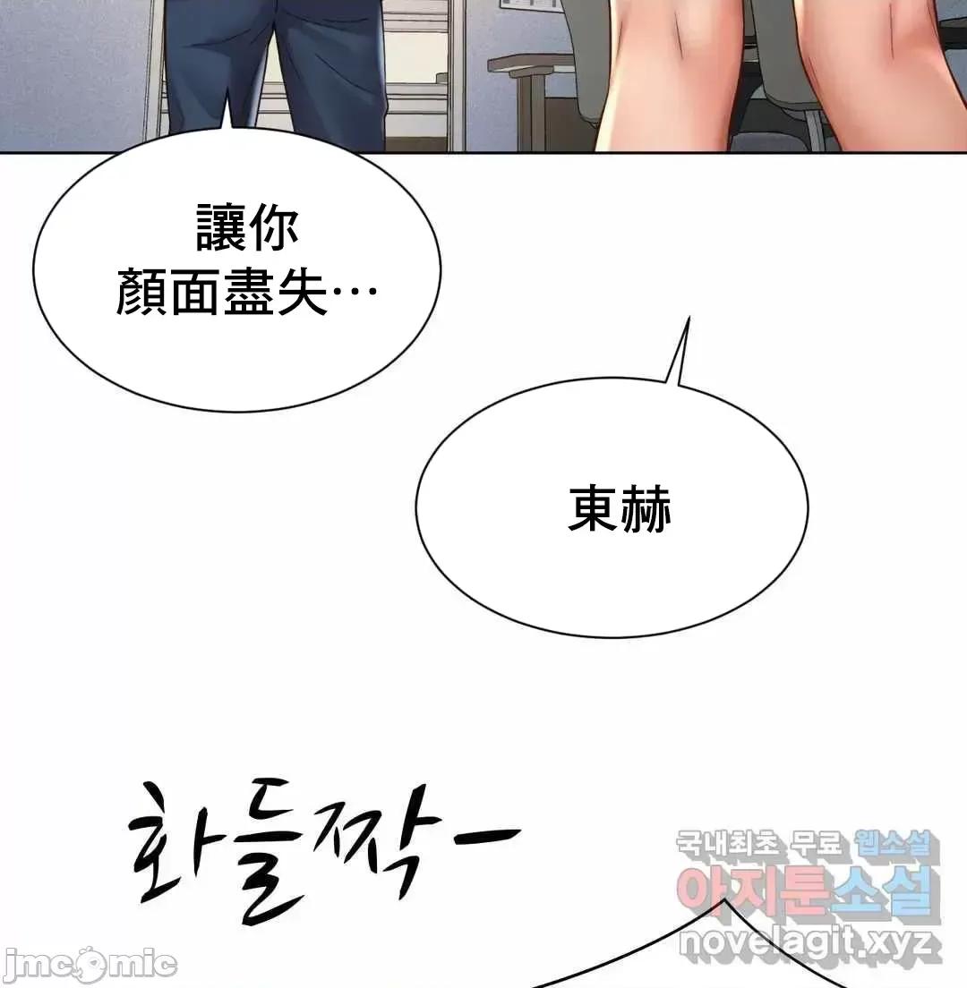 上班也要谈恋爱 职场爱恋 6 第35页