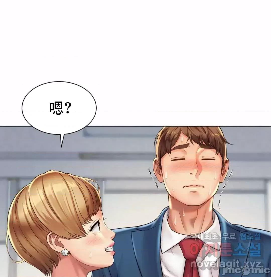 上班也要谈恋爱 职场爱恋 6 第37页