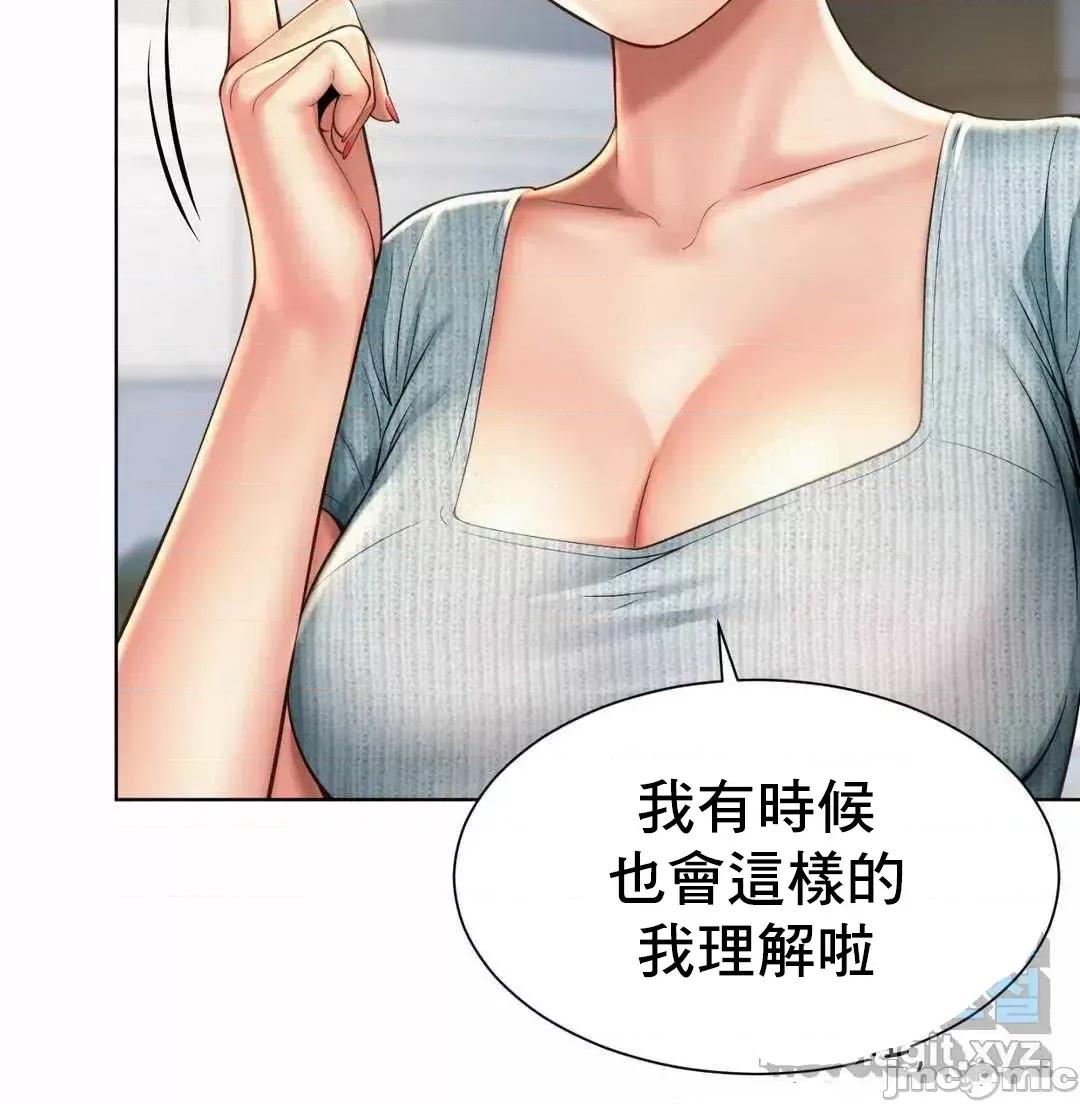 上班也要谈恋爱 职场爱恋 6 第39页