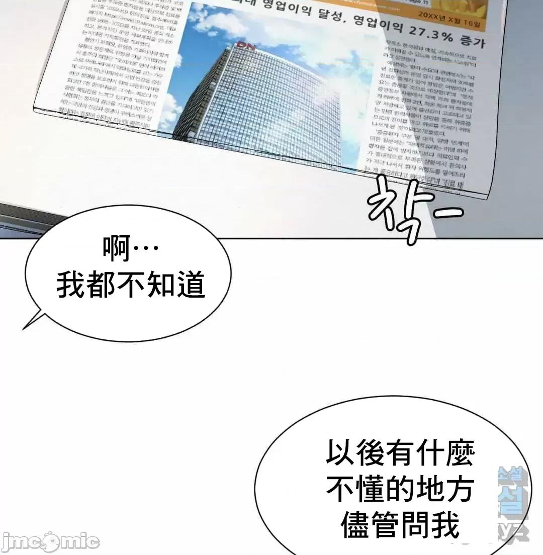 上班也要谈恋爱 职场爱恋 6 第41页