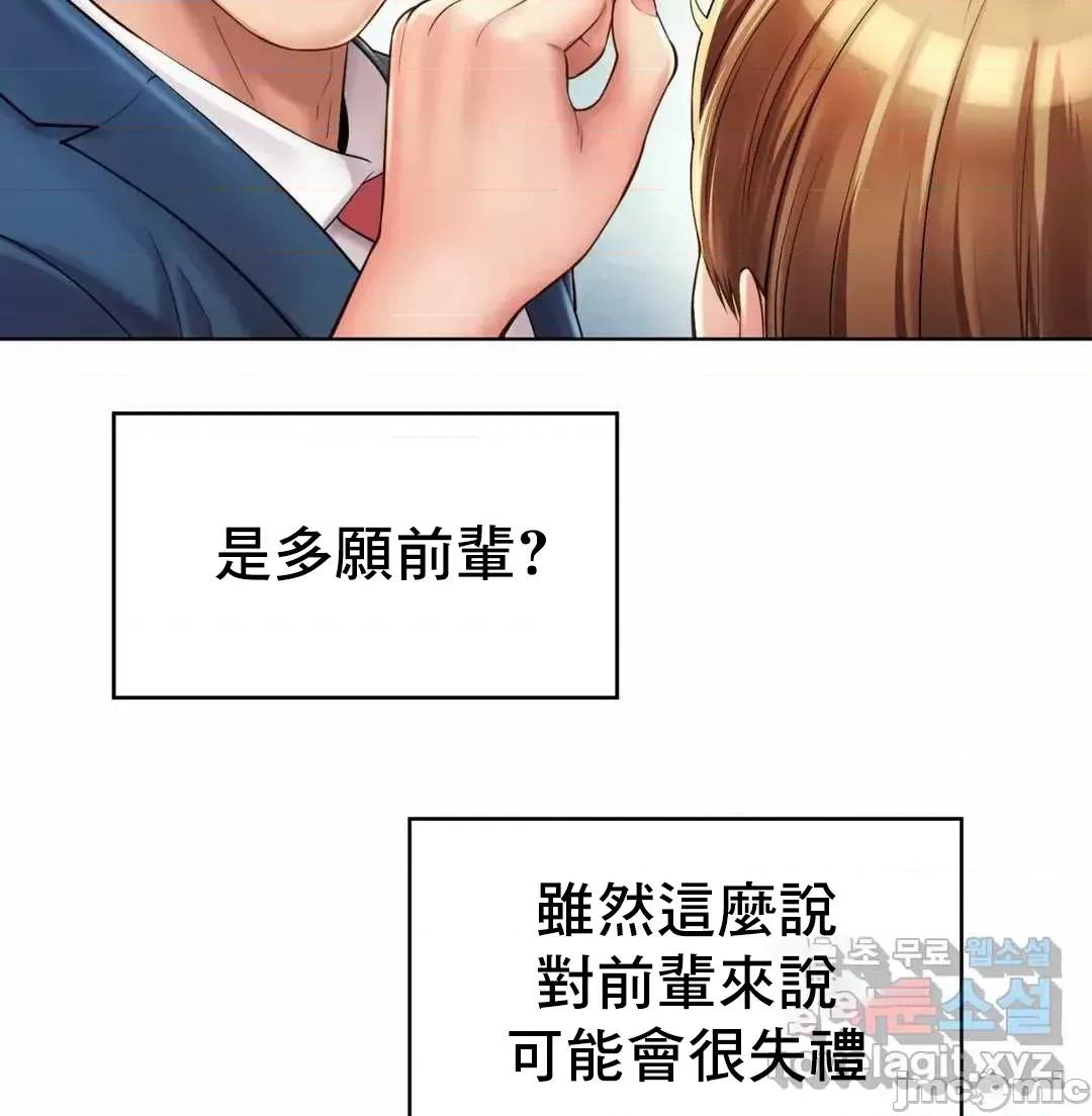 上班也要谈恋爱 职场爱恋 6 第43页