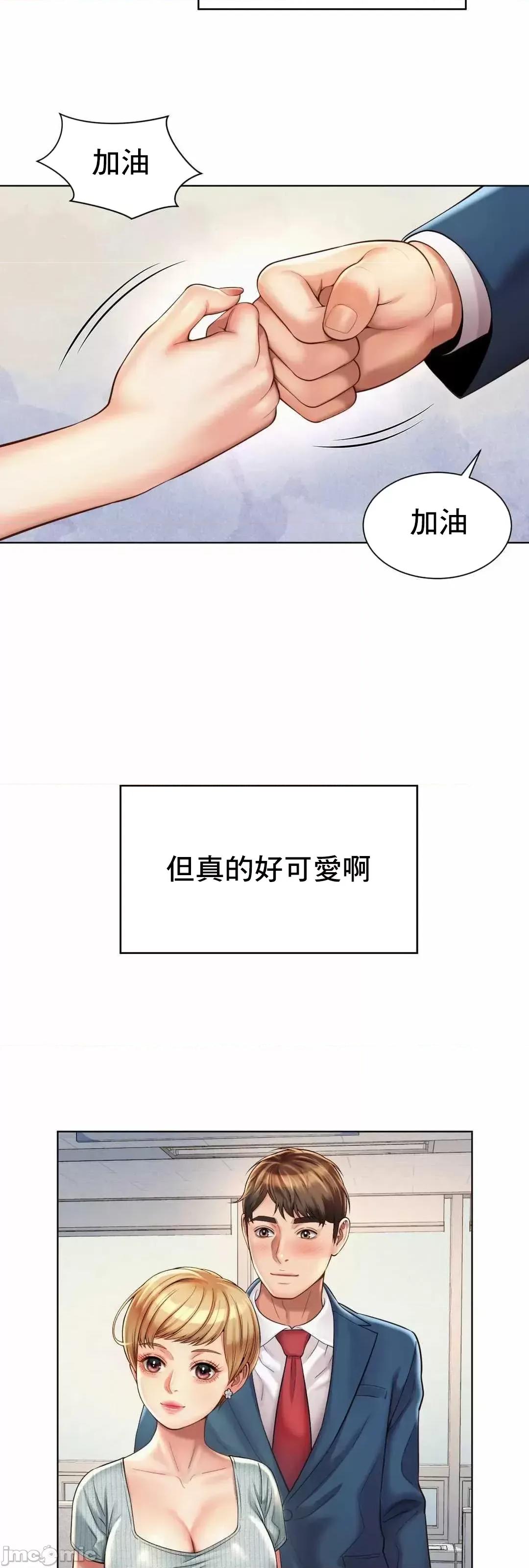 上班也要谈恋爱 职场爱恋 6 第44页