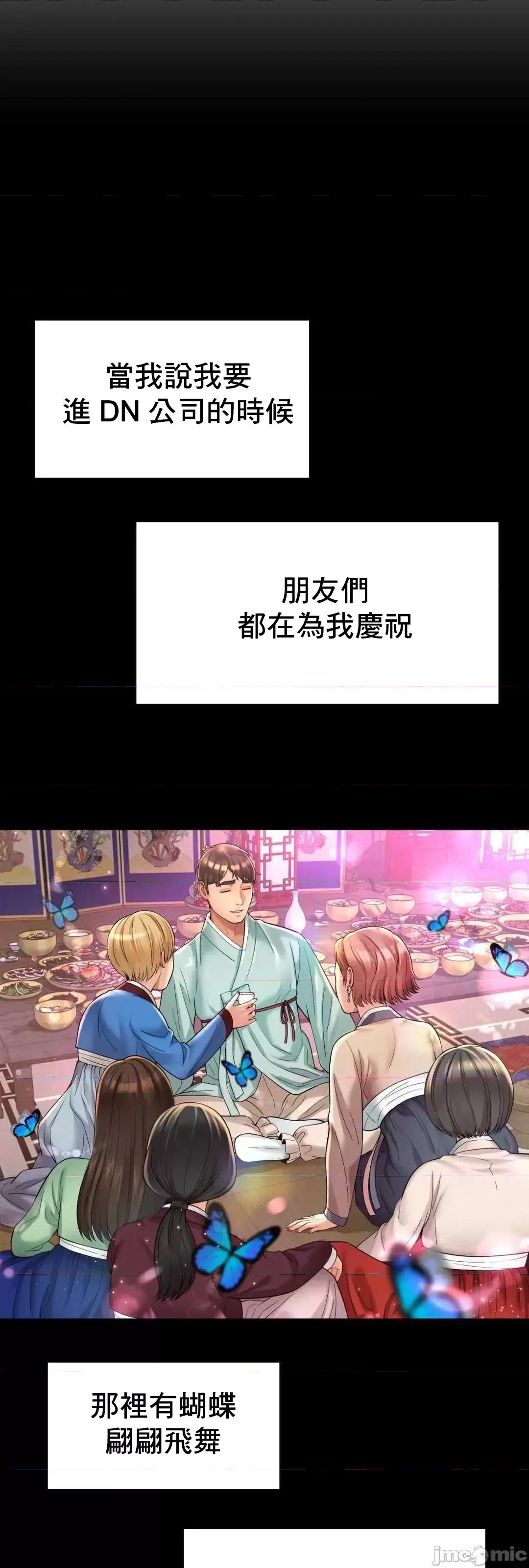 上班也要谈恋爱 职场爱恋 6 第46页