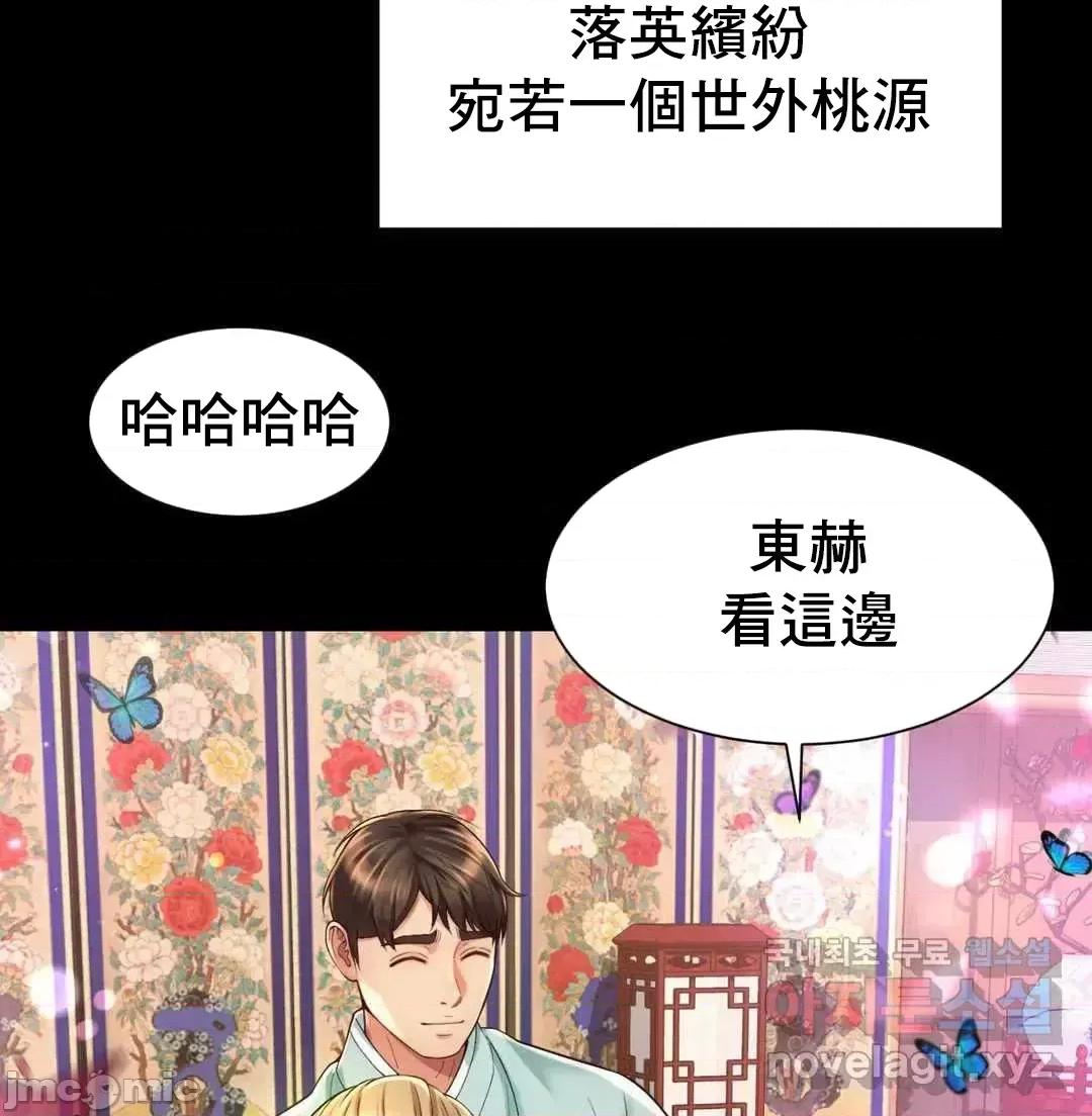 上班也要谈恋爱 职场爱恋 6 第47页