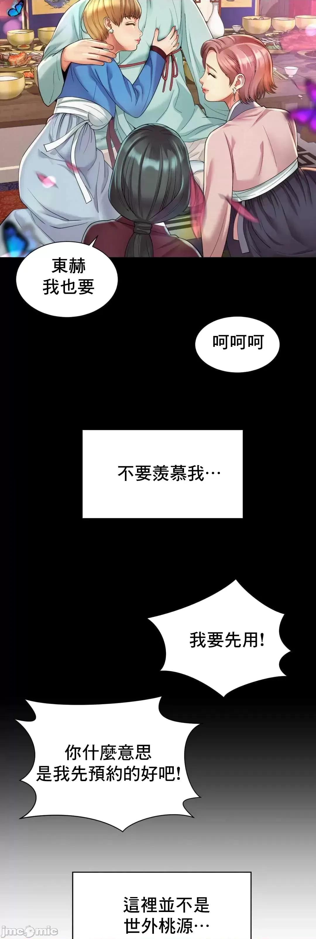 上班也要谈恋爱 职场爱恋 6 第48页