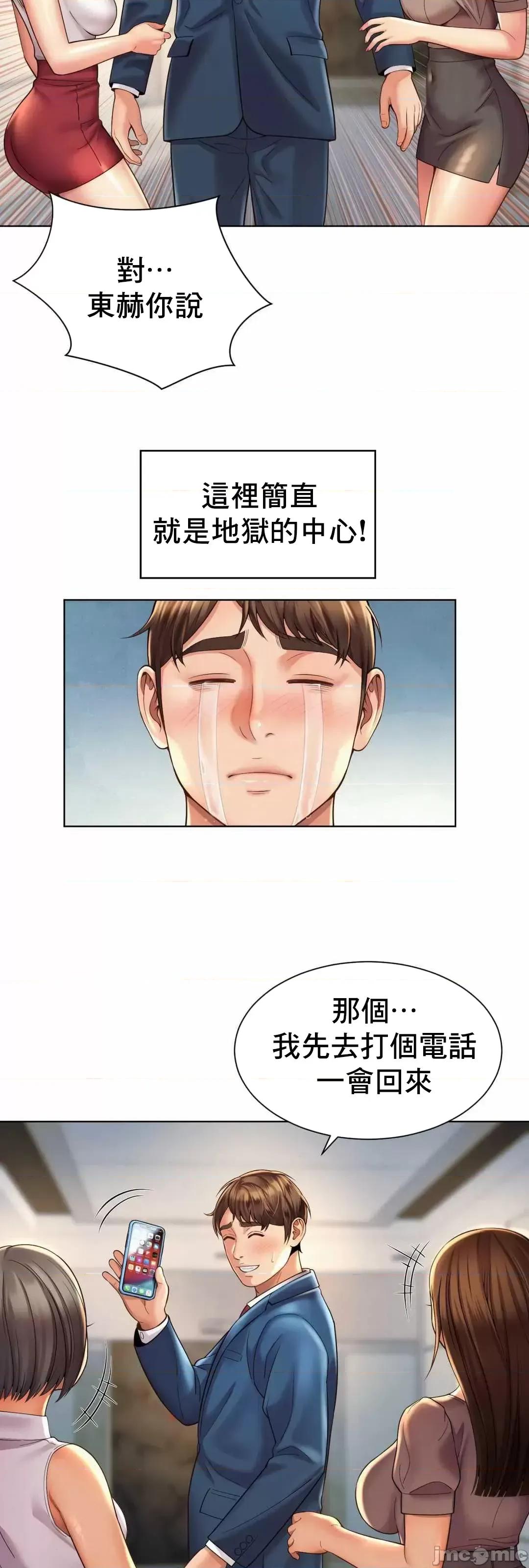 上班也要谈恋爱 职场爱恋 6 第50页