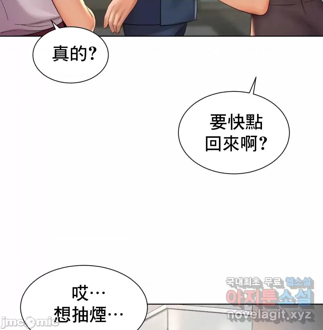 上班也要谈恋爱 职场爱恋 6 第51页
