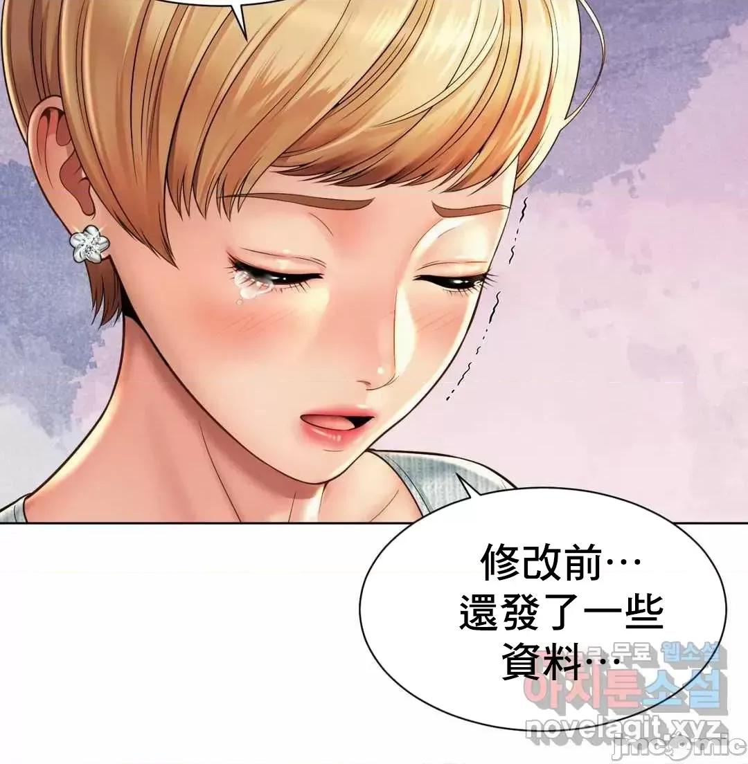 上班也要谈恋爱 职场爱恋 6 第53页