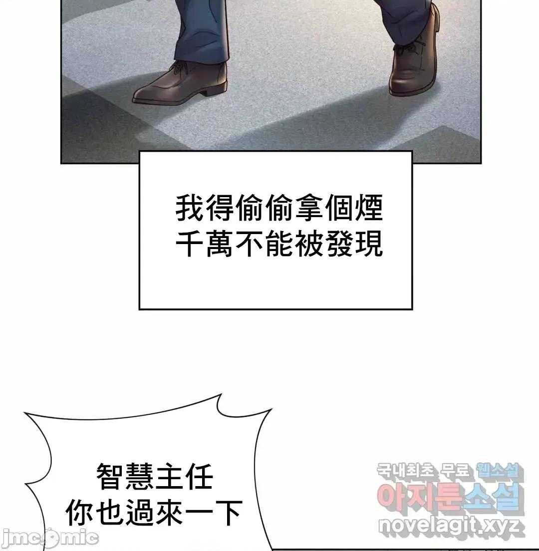 上班也要谈恋爱 职场爱恋 6 第55页
