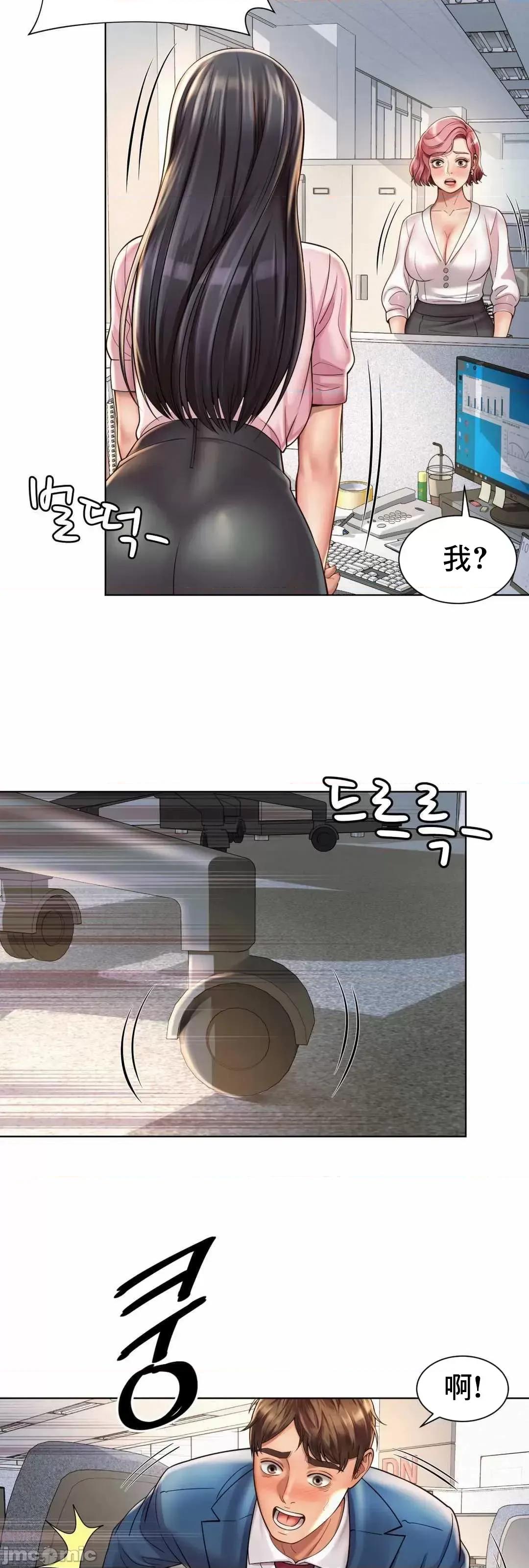 上班也要谈恋爱 职场爱恋 6 第56页
