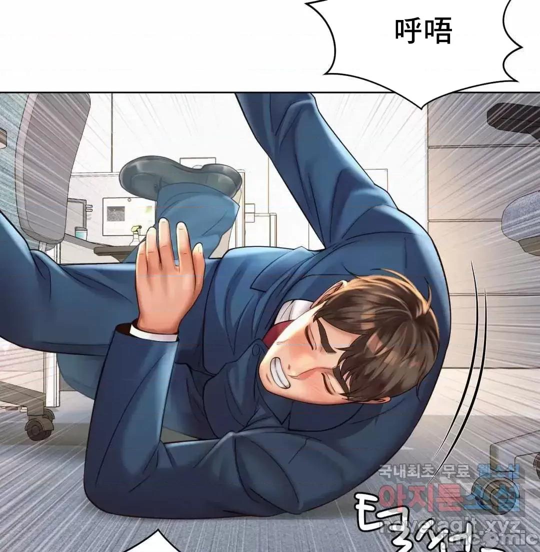 上班也要谈恋爱 职场爱恋 6 第59页