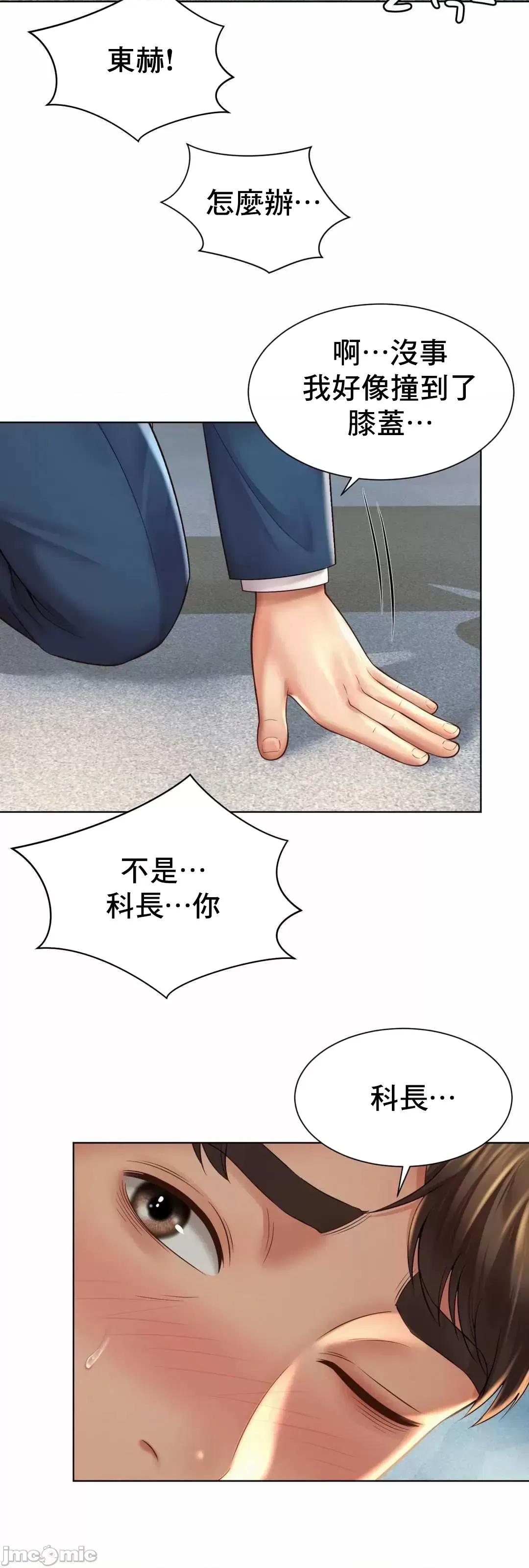 上班也要谈恋爱 职场爱恋 6 第60页