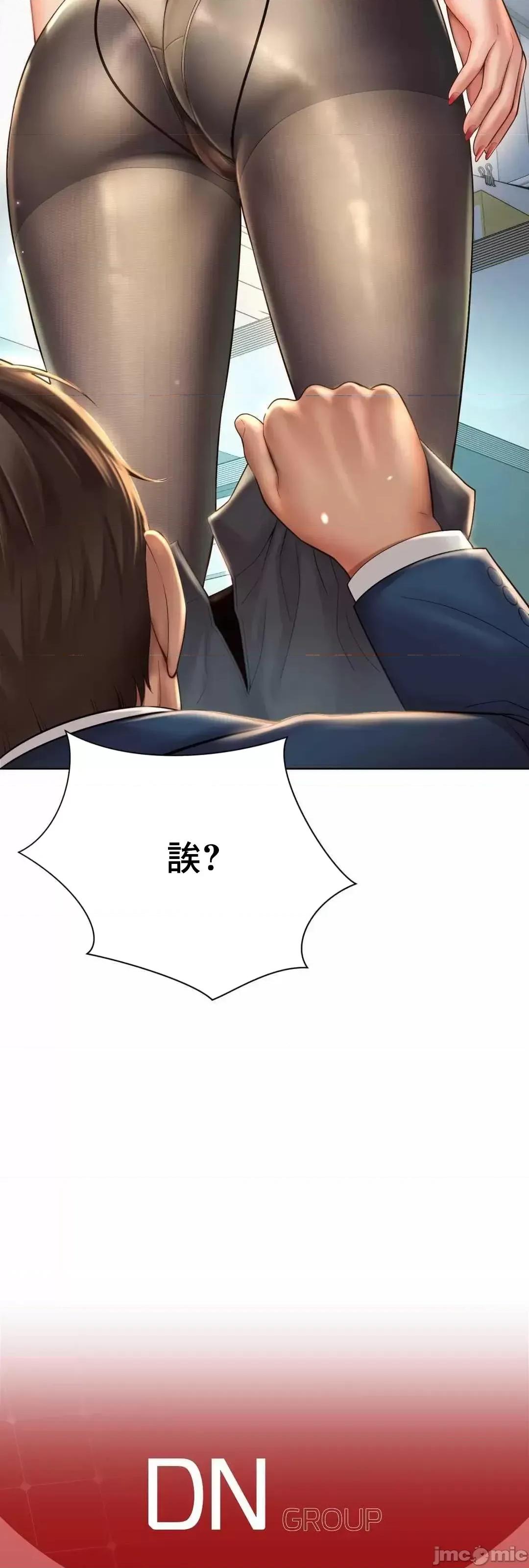 上班也要谈恋爱 职场爱恋 6 第62页