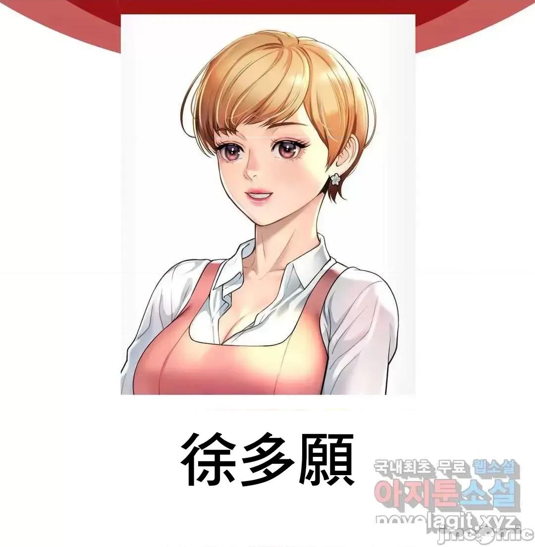 上班也要谈恋爱 职场爱恋 6 第63页