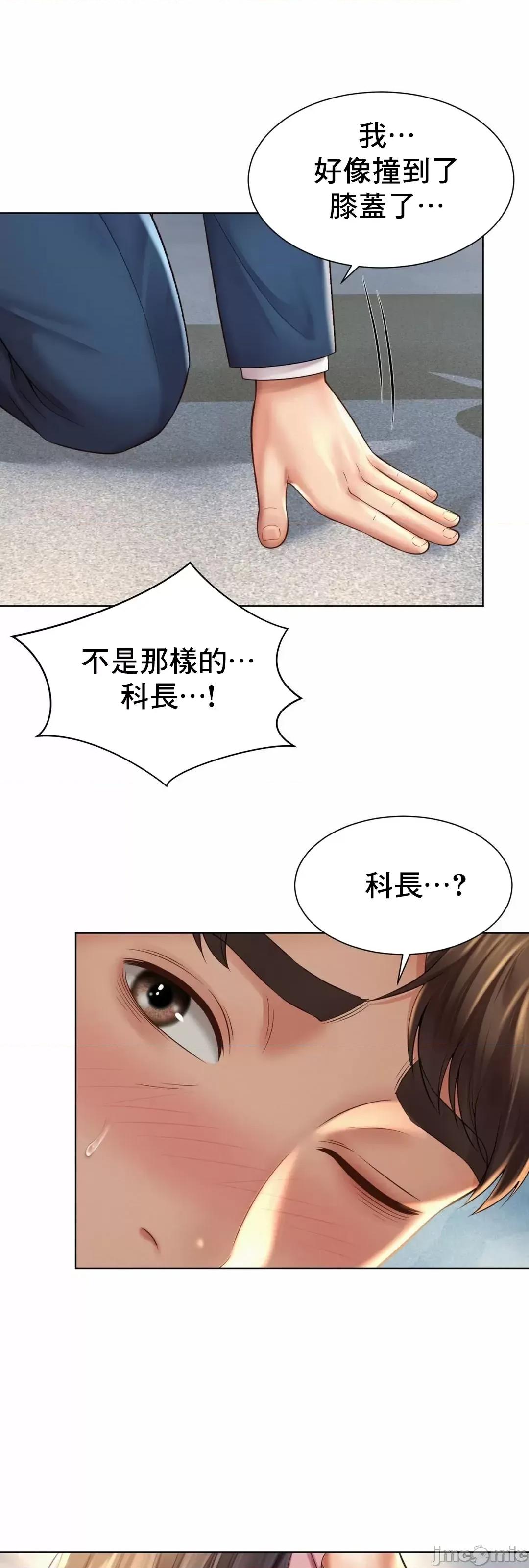 上班也要谈恋爱 职场爱恋 7 第2页