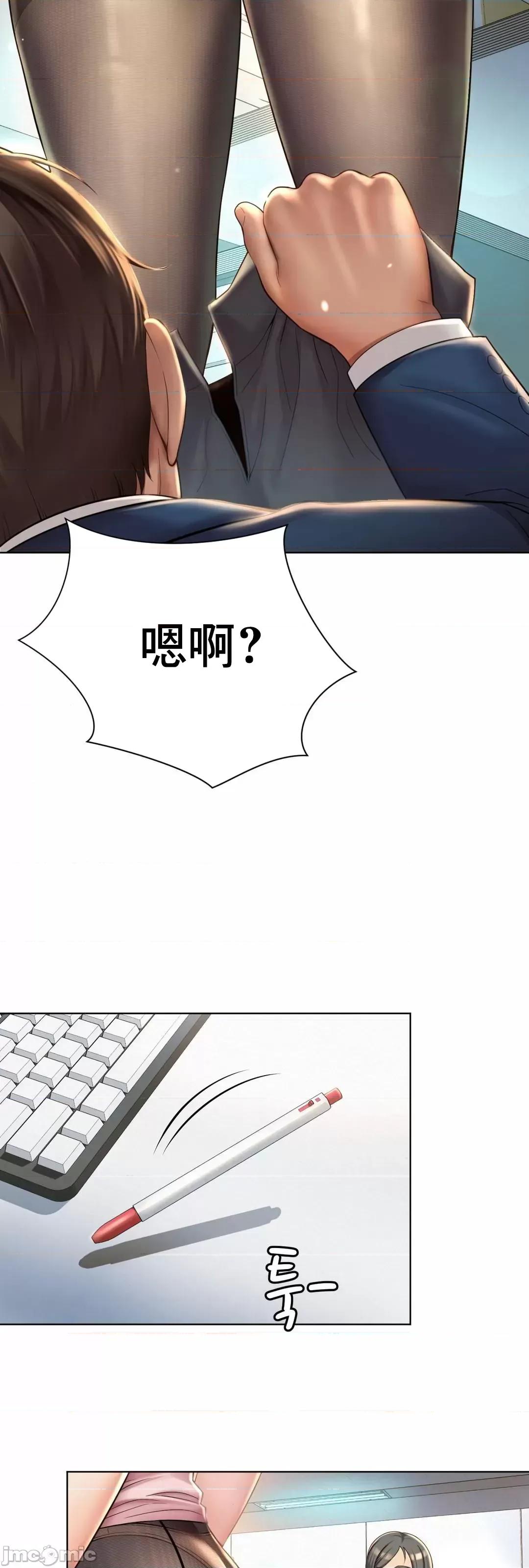 上班也要谈恋爱 职场爱恋 7 第4页