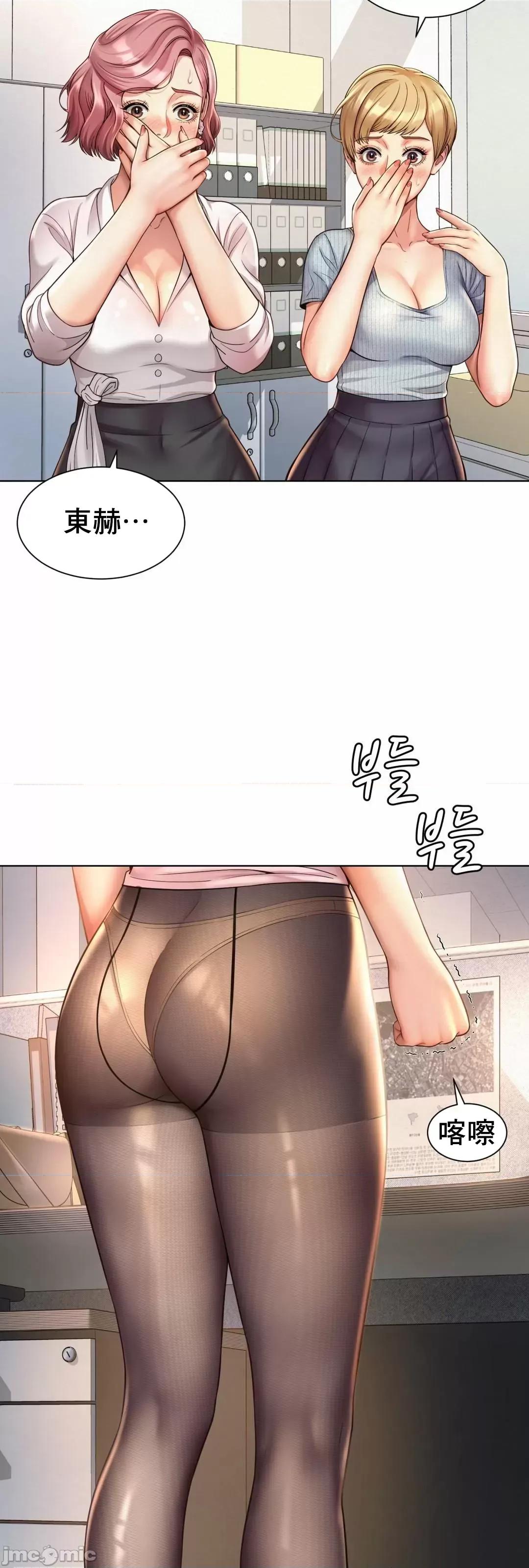 上班也要谈恋爱 职场爱恋 7 第6页