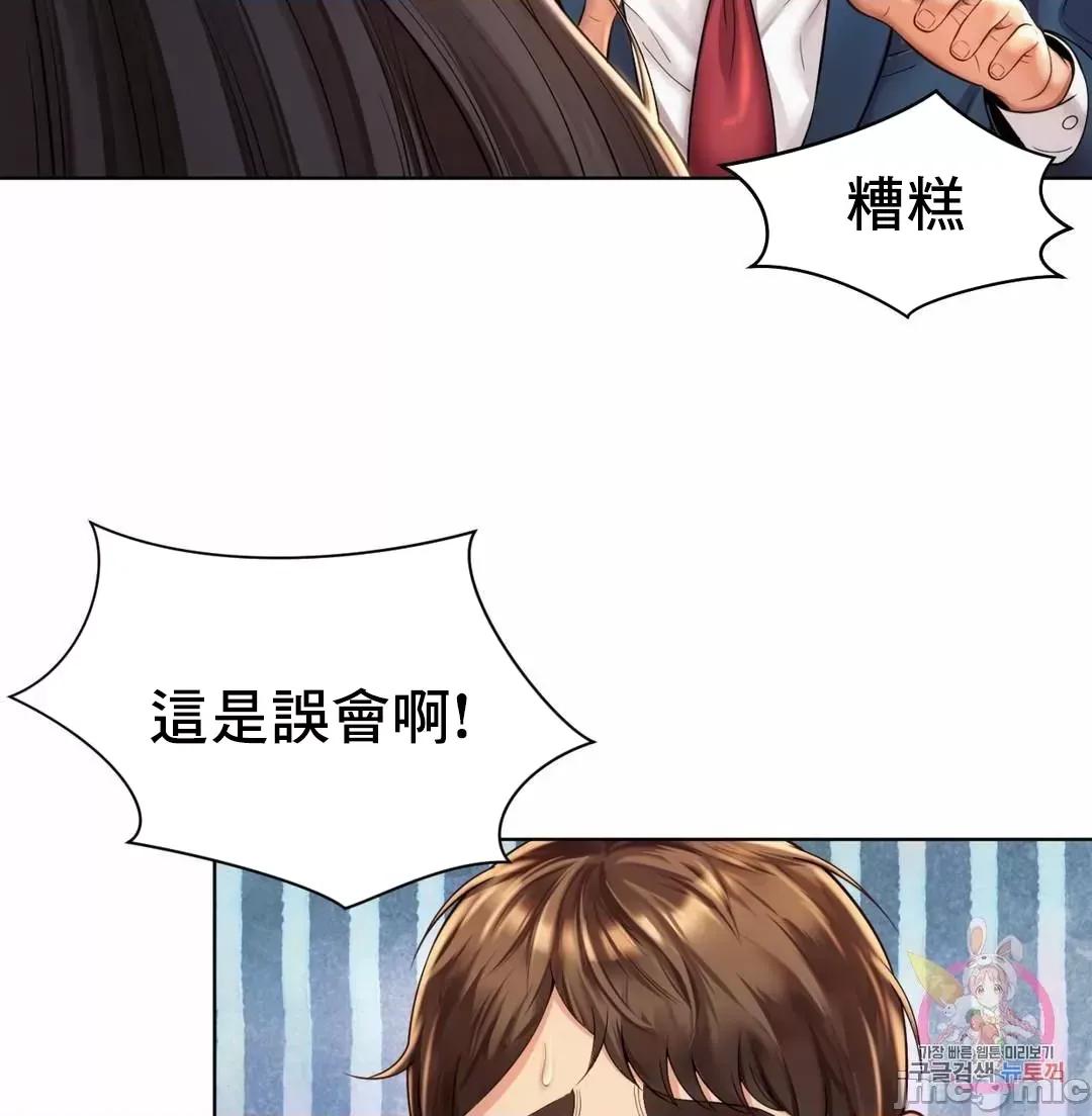 上班也要谈恋爱 职场爱恋 7 第9页