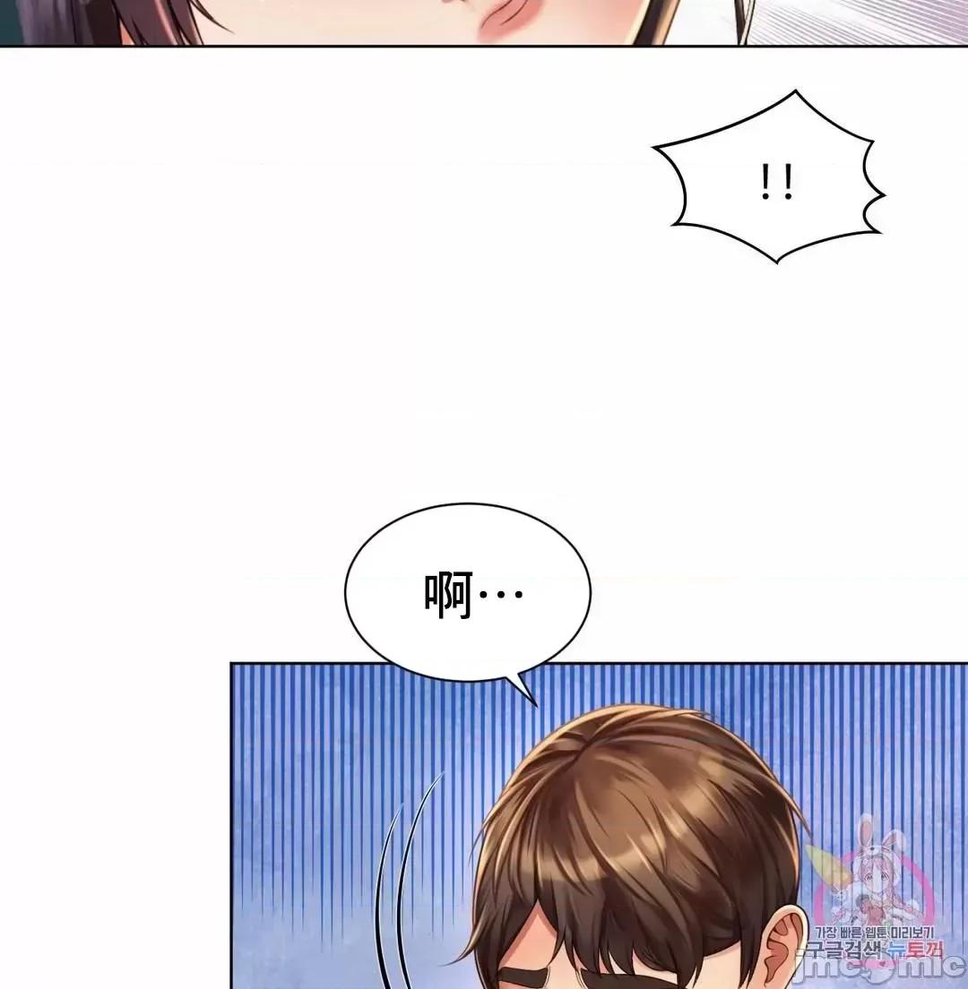 上班也要谈恋爱 职场爱恋 7 第13页