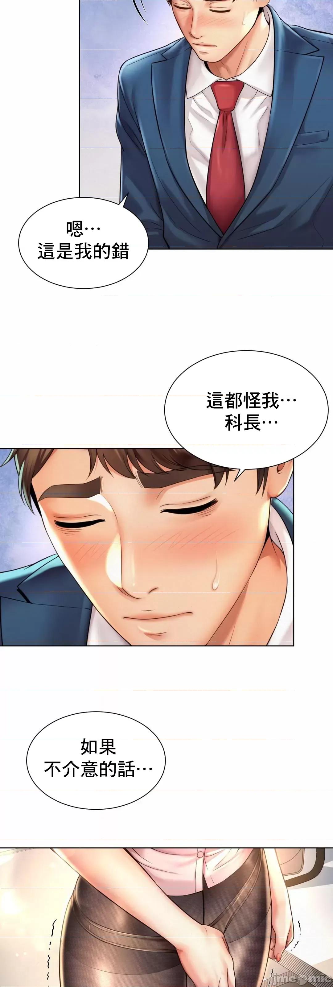 上班也要谈恋爱 职场爱恋 7 第14页