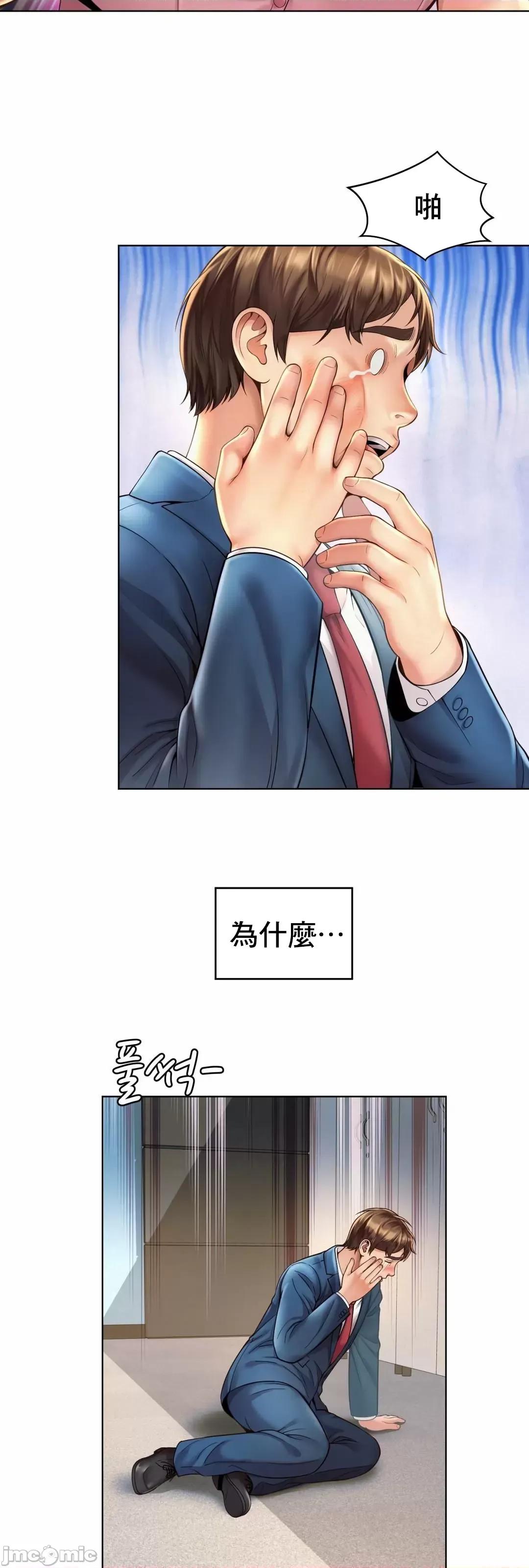 上班也要谈恋爱 职场爱恋 7 第18页