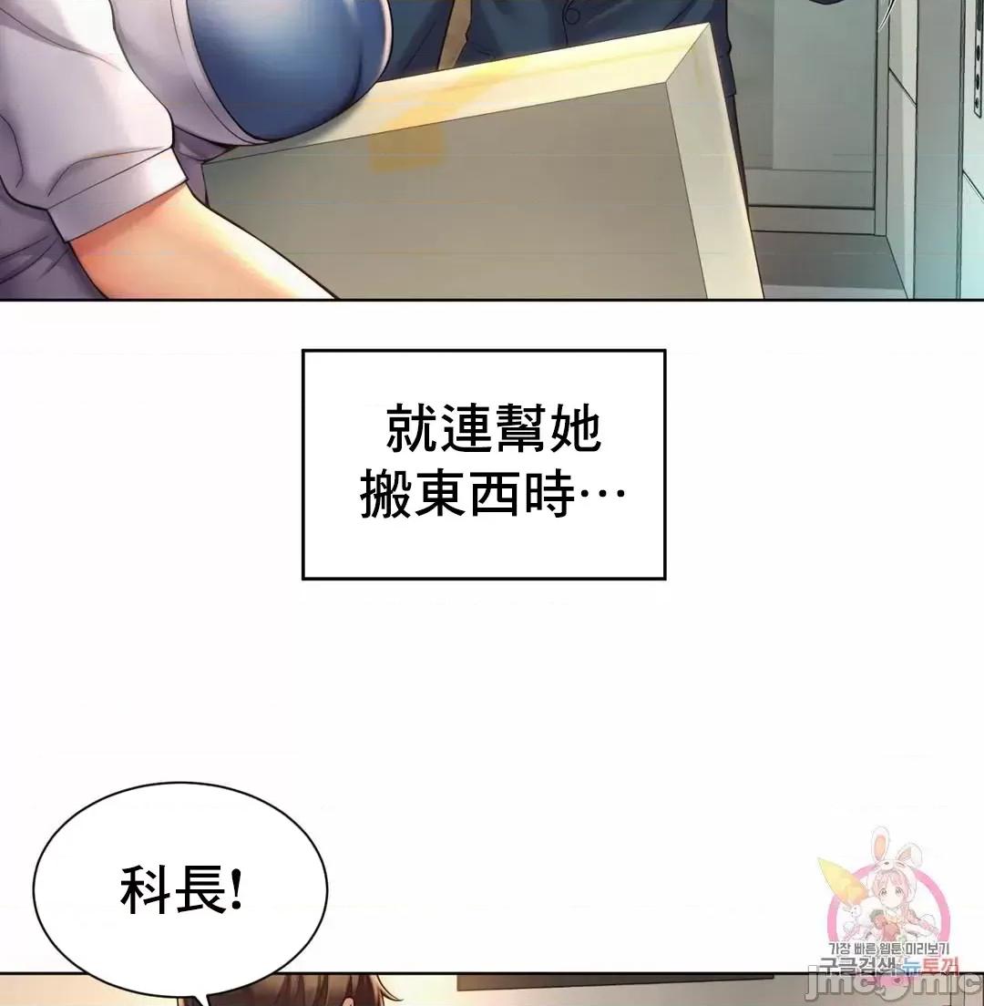 上班也要谈恋爱 职场爱恋 7 第25页