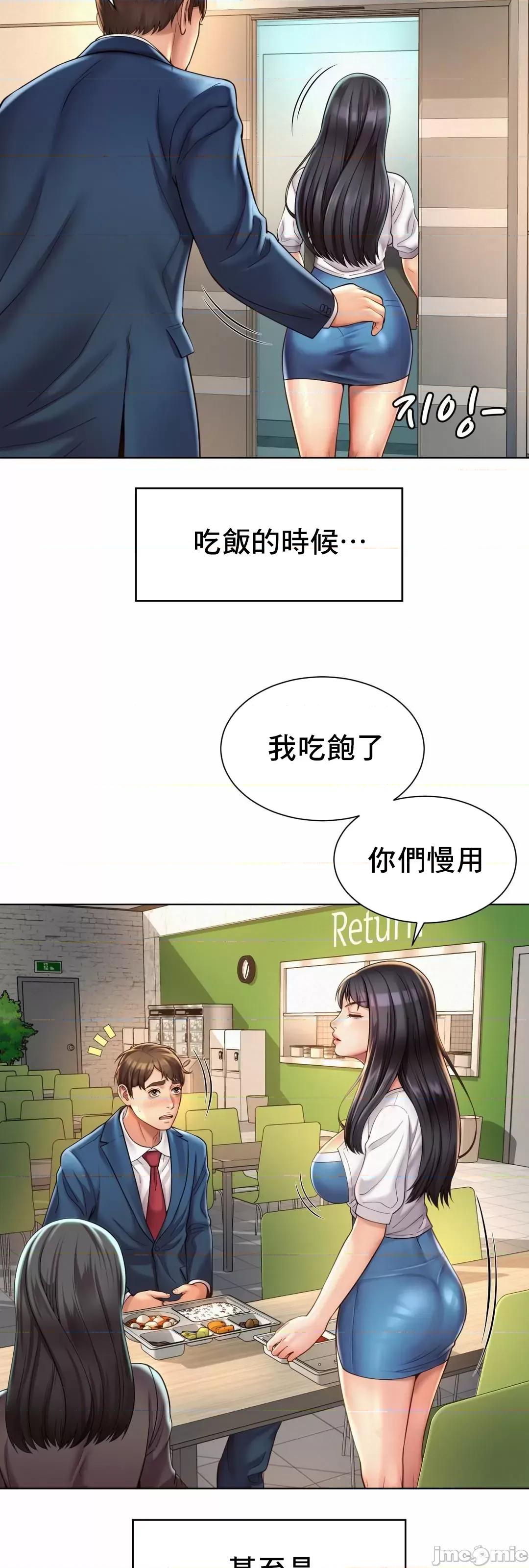 上班也要谈恋爱 职场爱恋 7 第26页