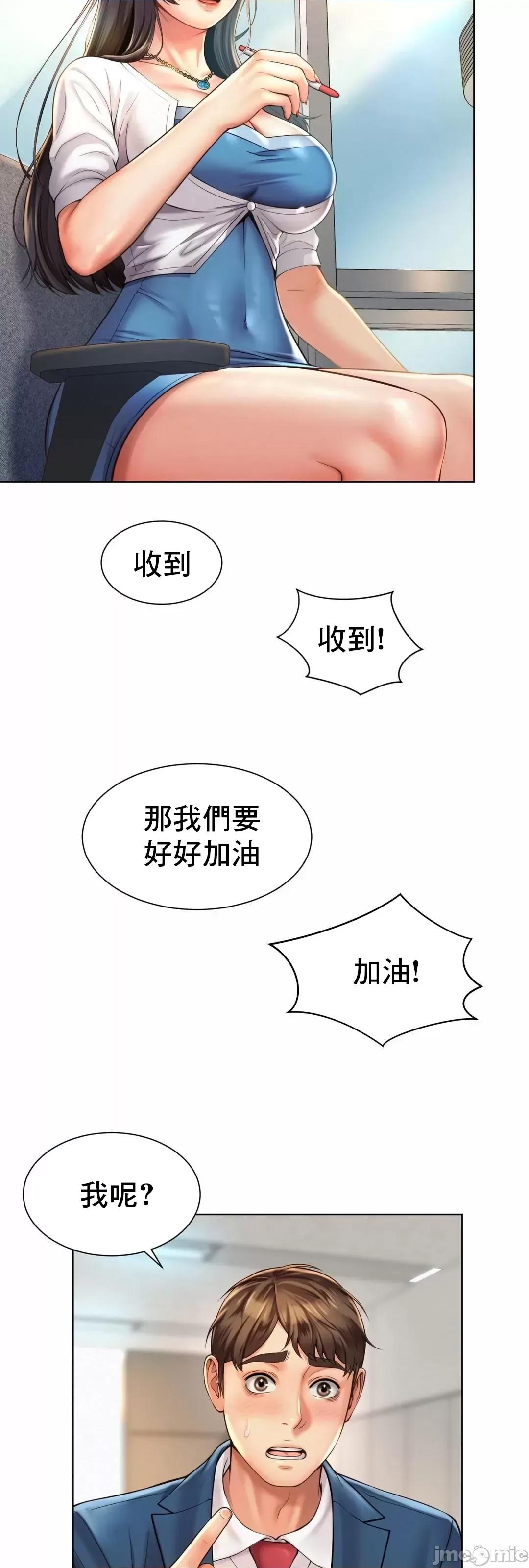 上班也要谈恋爱 职场爱恋 7 第28页