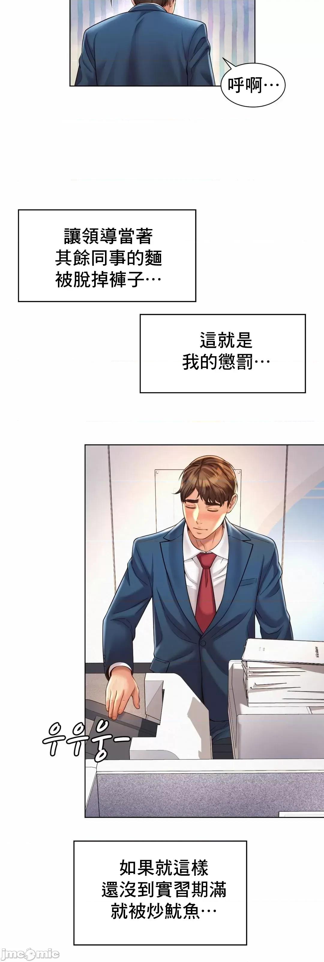 上班也要谈恋爱 职场爱恋 7 第30页
