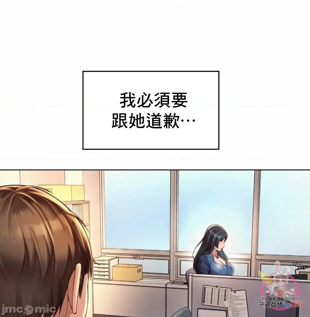 上班也要谈恋爱 职场爱恋 7 第31页