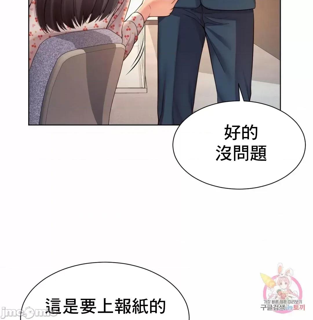 上班也要谈恋爱 职场爱恋 7 第35页