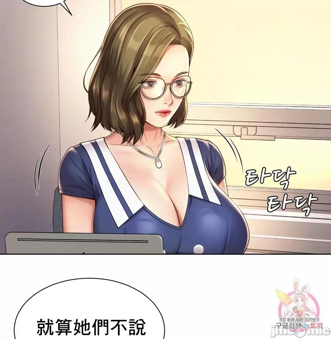 上班也要谈恋爱 职场爱恋 7 第37页