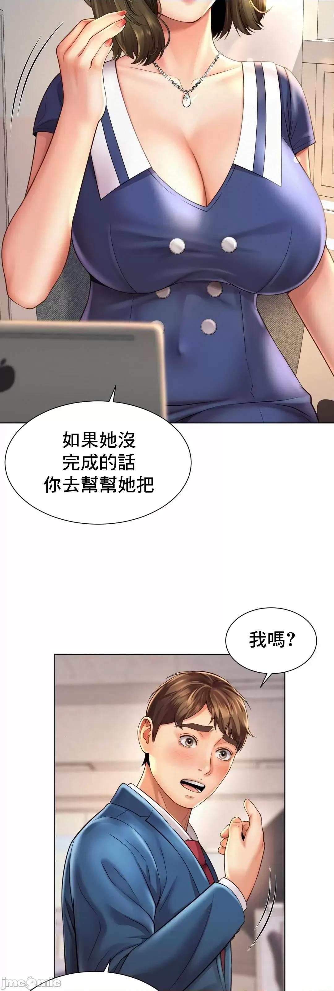 上班也要谈恋爱 职场爱恋 7 第40页