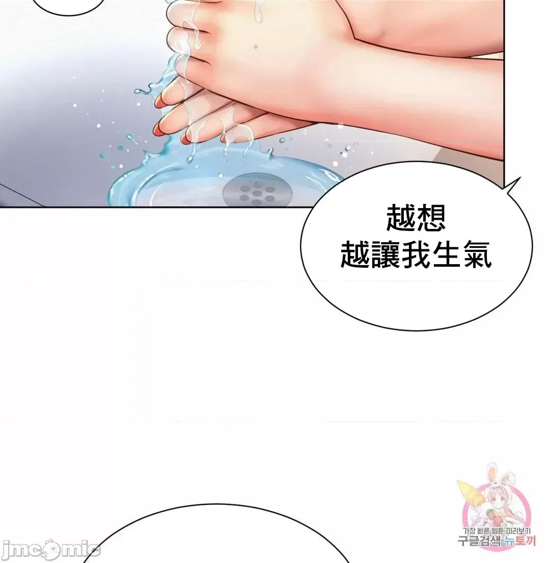 上班也要谈恋爱 职场爱恋 7 第45页