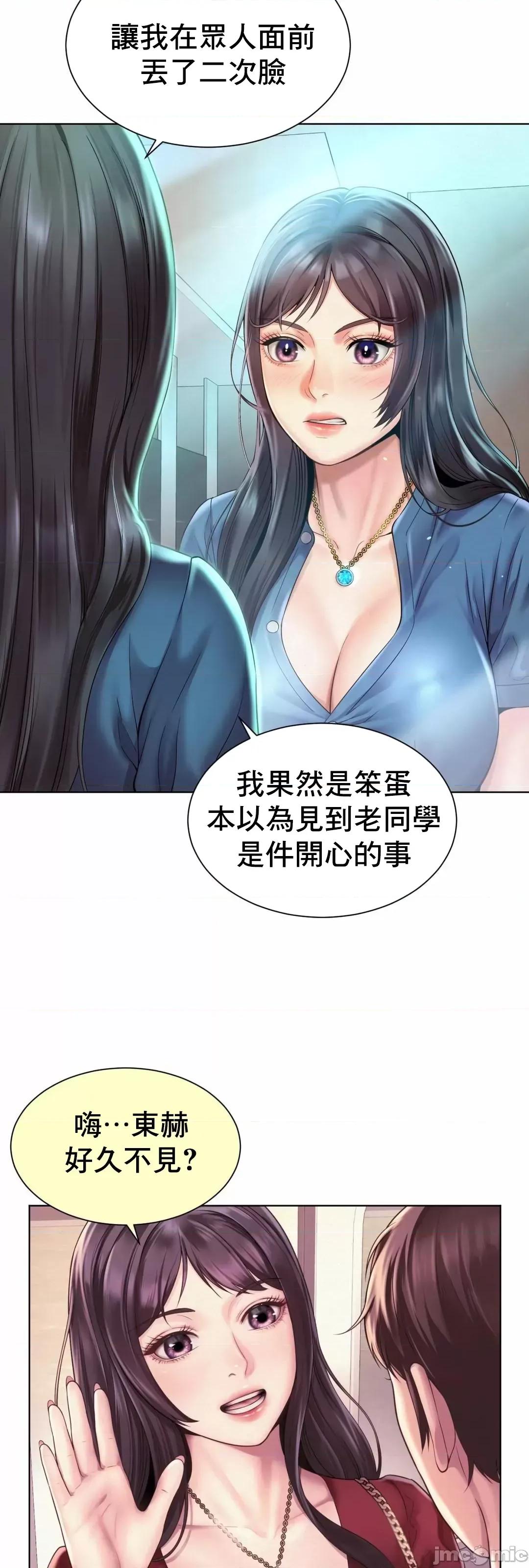 上班也要谈恋爱 职场爱恋 7 第46页