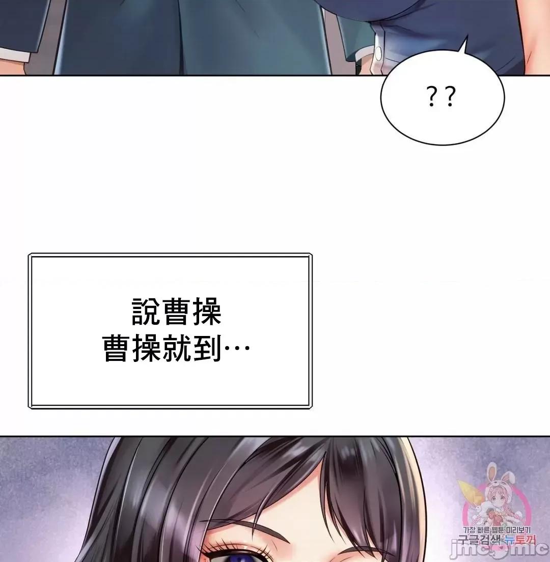 上班也要谈恋爱 职场爱恋 7 第49页
