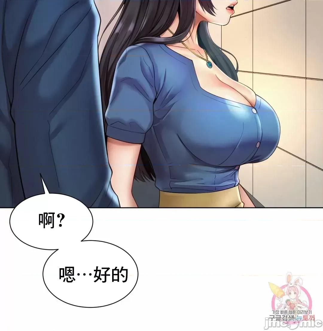 上班也要谈恋爱 职场爱恋 7 第53页
