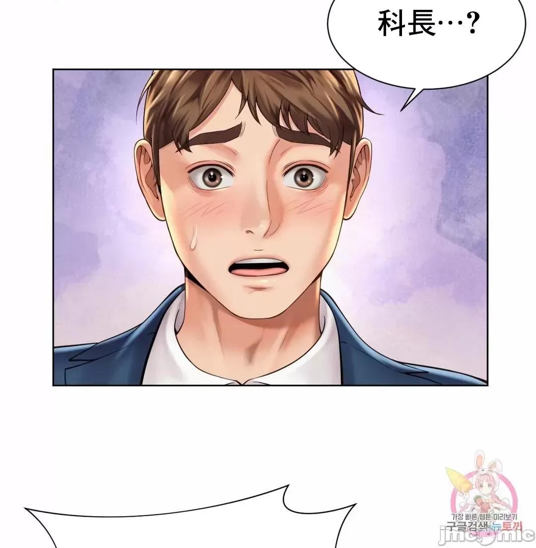 上班也要谈恋爱 职场爱恋 7 第55页
