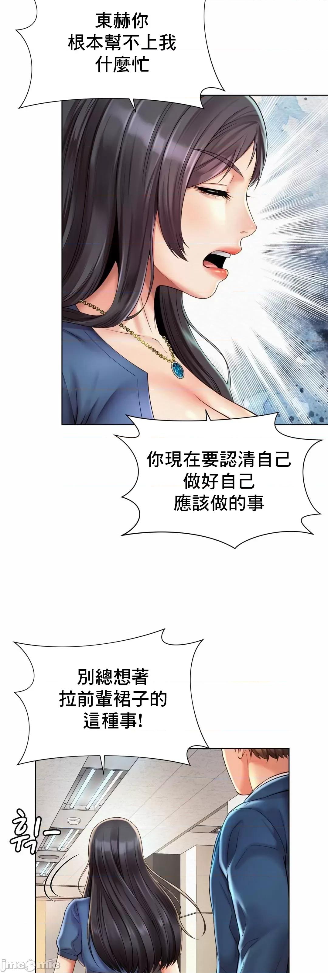 上班也要谈恋爱 职场爱恋 7 第56页