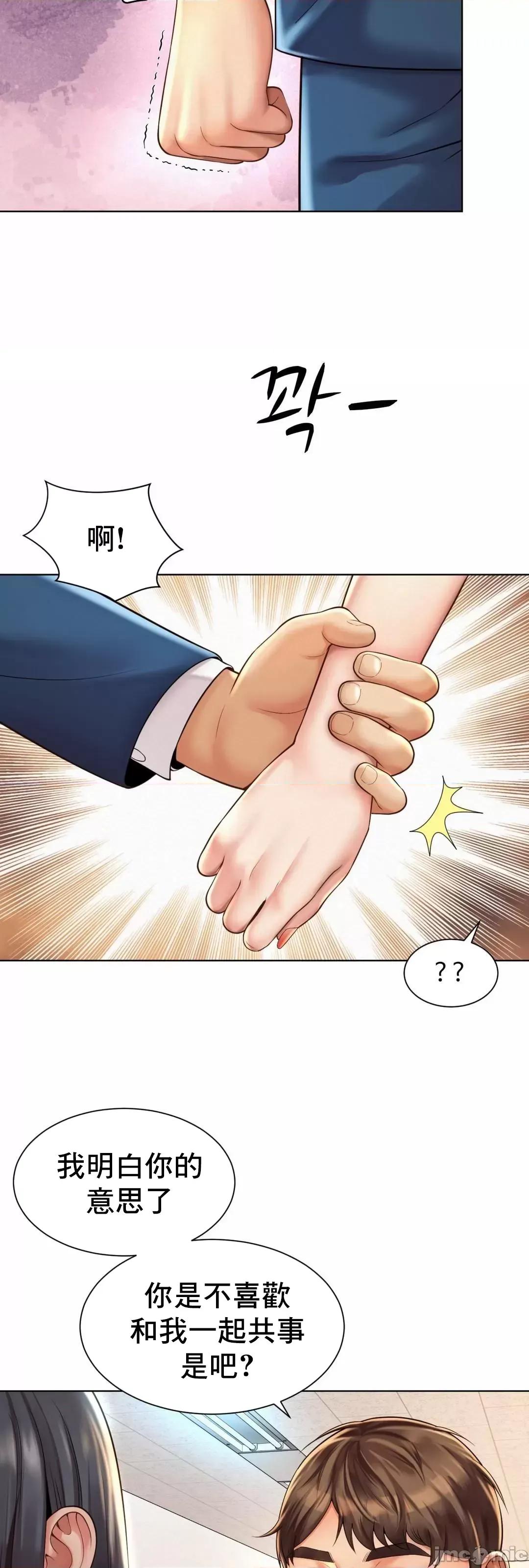 上班也要谈恋爱 职场爱恋 7 第58页