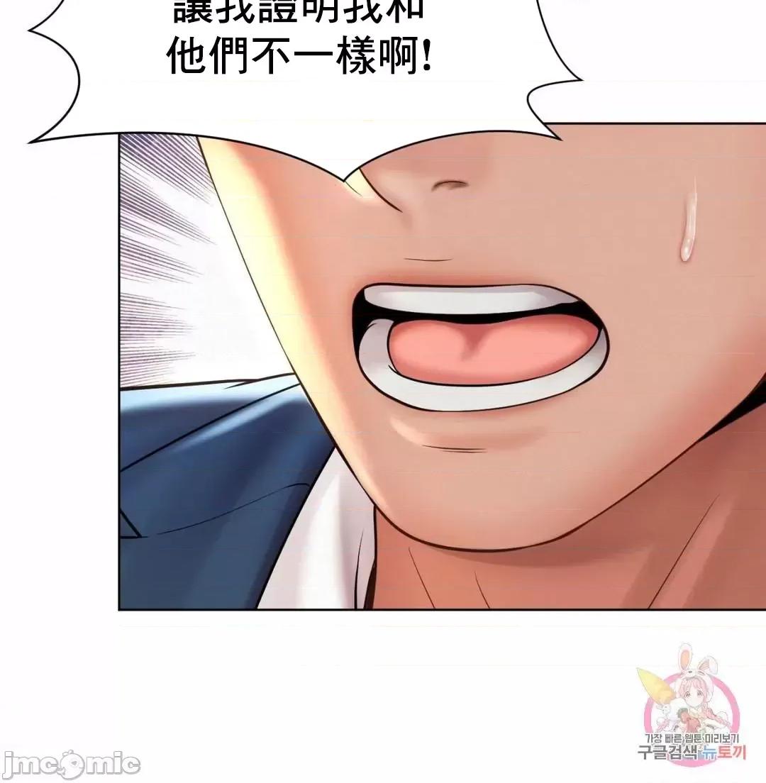 上班也要谈恋爱 职场爱恋 7 第61页